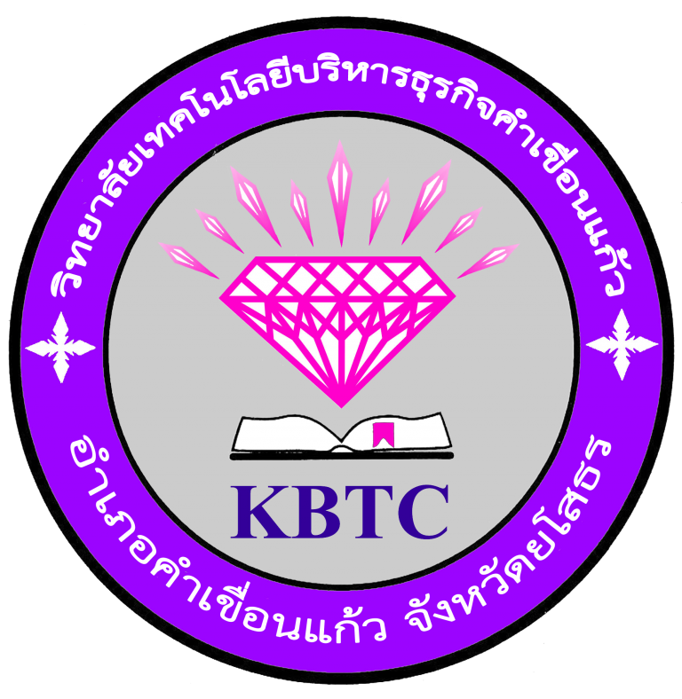 การตรวจสถานศึกษา KBTC